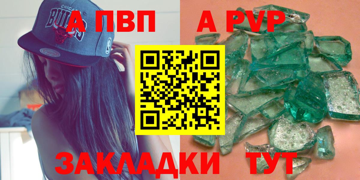 Alpha-PVP крисы CK  Alfa_PVP  A-PVP Соль  Советск  Вход с VPN 