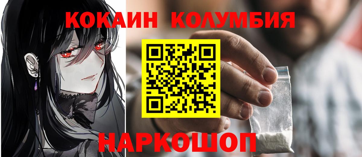 КОКАИН Fish Scale  дарнет шоп  Советск  COCAIN  COCAIN FishScale  Вход с VPN 