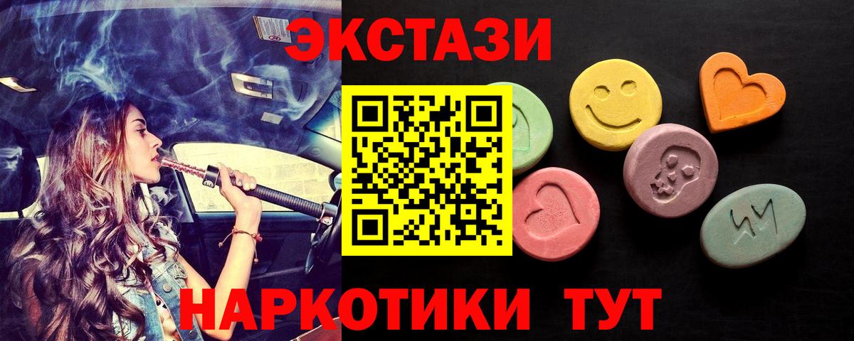 Экстази 280 MDMA Советск