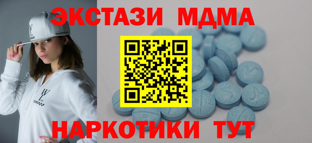 Советск  Ecstasy XTC  Ecstasy таблы  Вход с VPN 