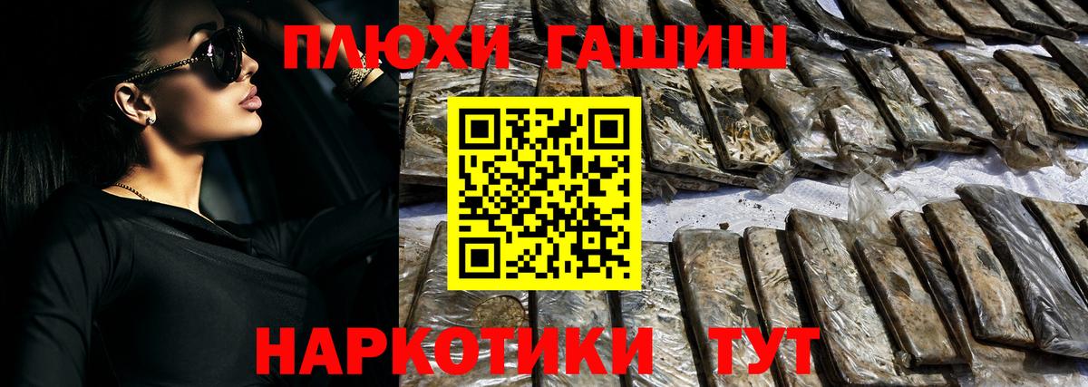 Гашиш hashish Советск