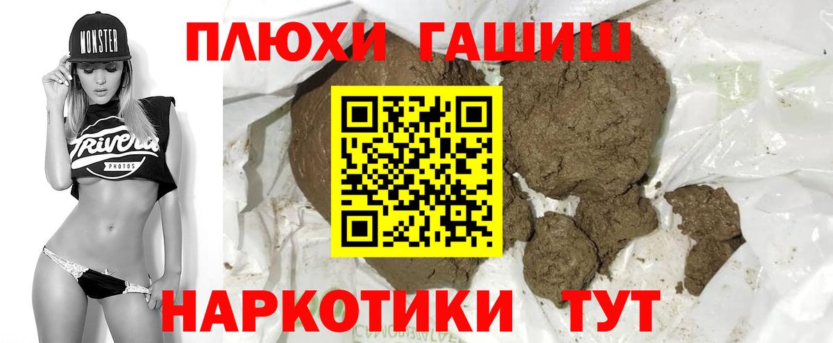ГАШ хэш  ГАШИШ  Советск  Гашиш гарик  Вход с VPN 