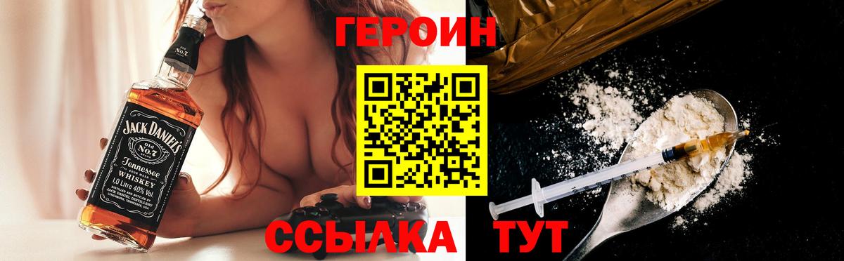 ГЕРОИН гречка Советск