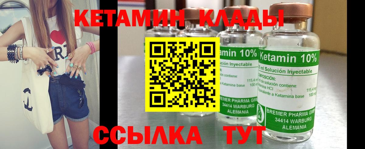 КЕТАМИН ketamine  Вход с VPN  Кетамин VHQ  Советск 