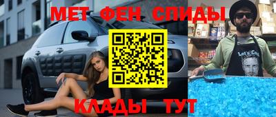 метамфетамин Пенза