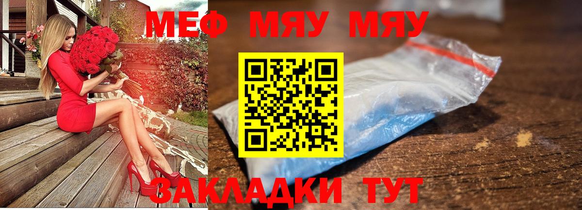 Меф  Вход с VPN  Советск  МЯУ-МЯУ кристаллы 