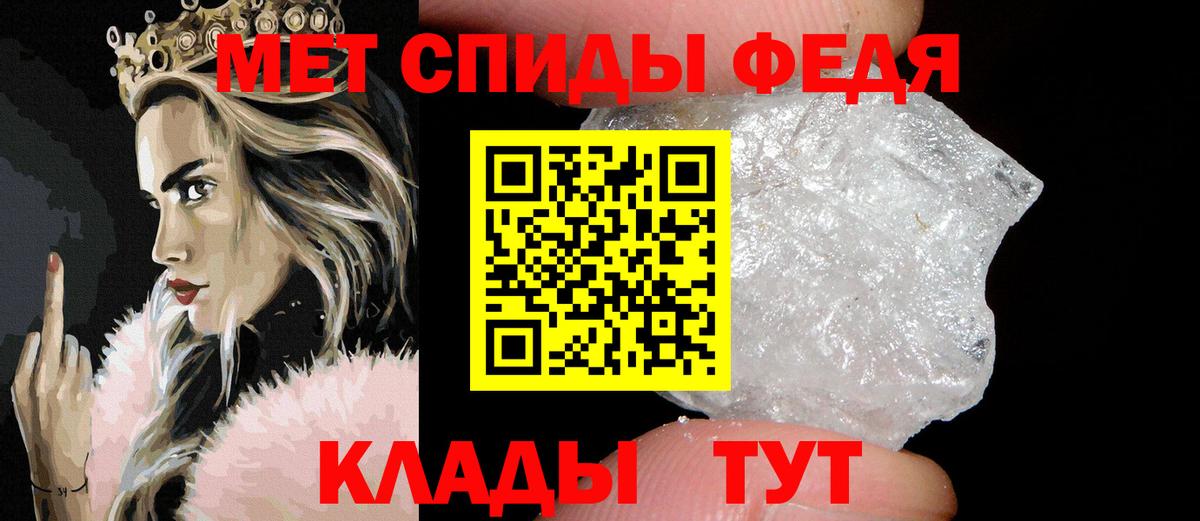 Советск  МЕТАМФЕТАМИН Декстрометамфетамин 99.9%  Вход с VPN 