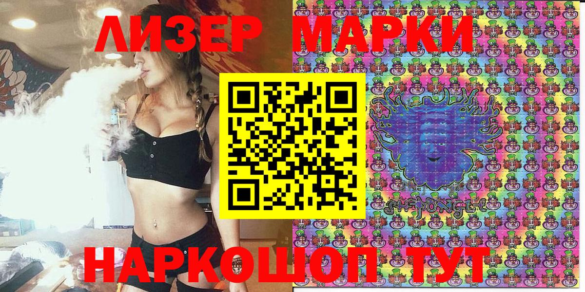 Марки N-bome 1,5мг Советск