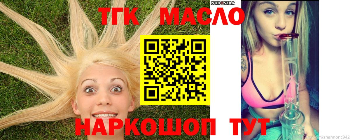 Советск  ТГК вейп с тгк  ТГК вейп  Вход с VPN 