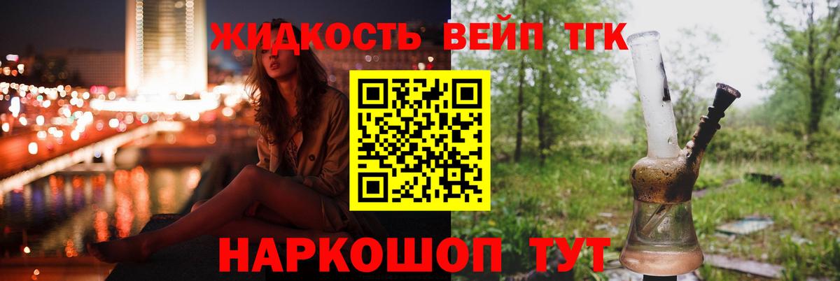 Дистиллят ТГК Wax Советск