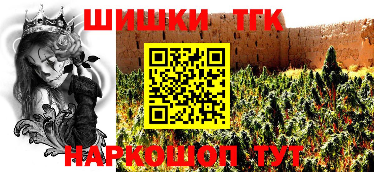 Советск  Шишки марихуана индика  Вход с VPN  Бошки Шишки марихуана 